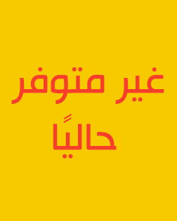 العدد 80