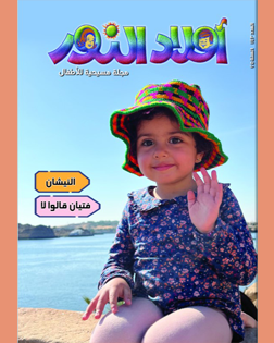 العدد 143