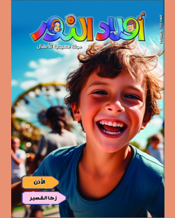 العدد 145