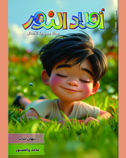 العدد 149